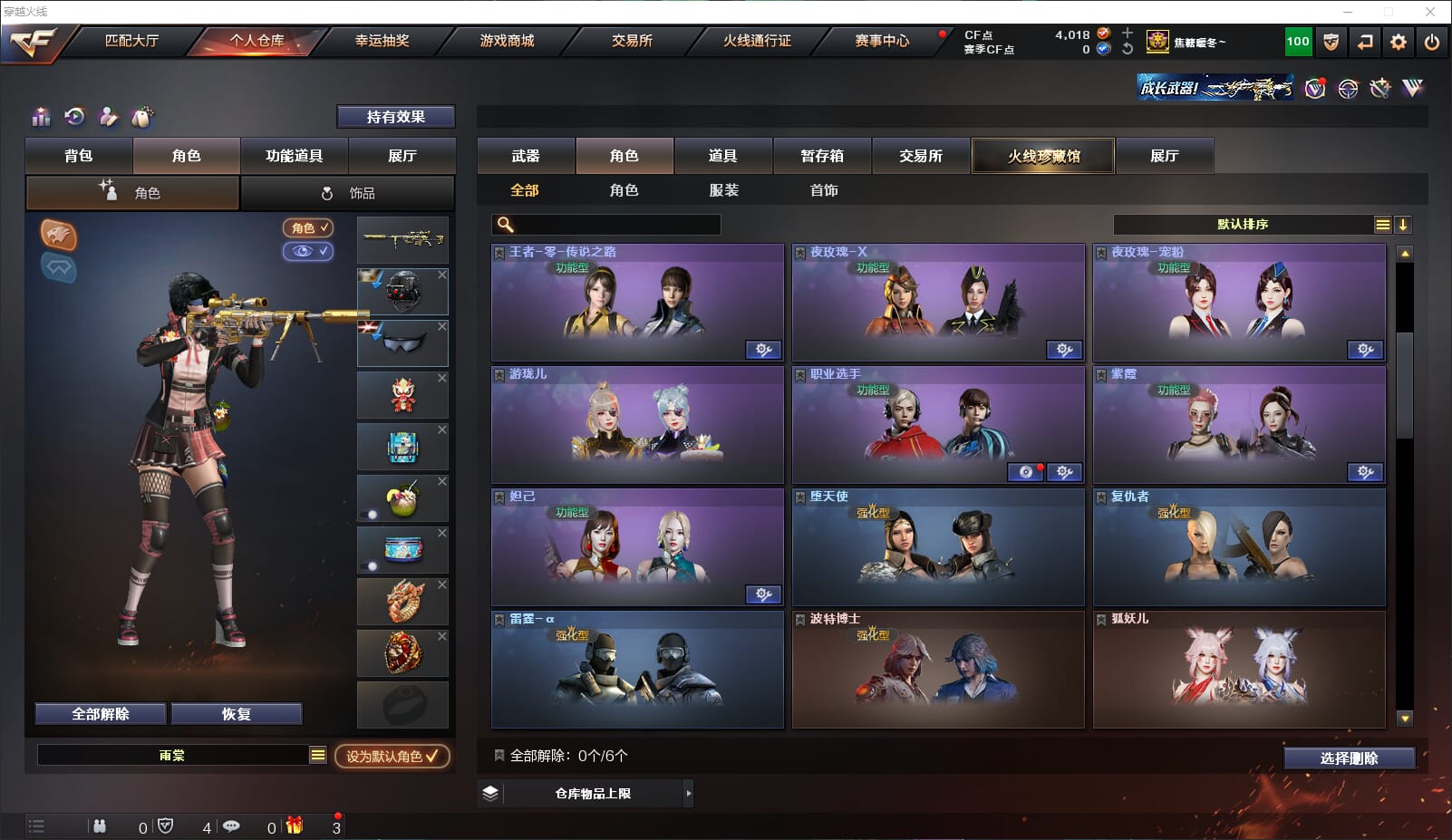 CFQM318200穿越火线账号详情图31 CFQM318200穿越火线账号详情图31