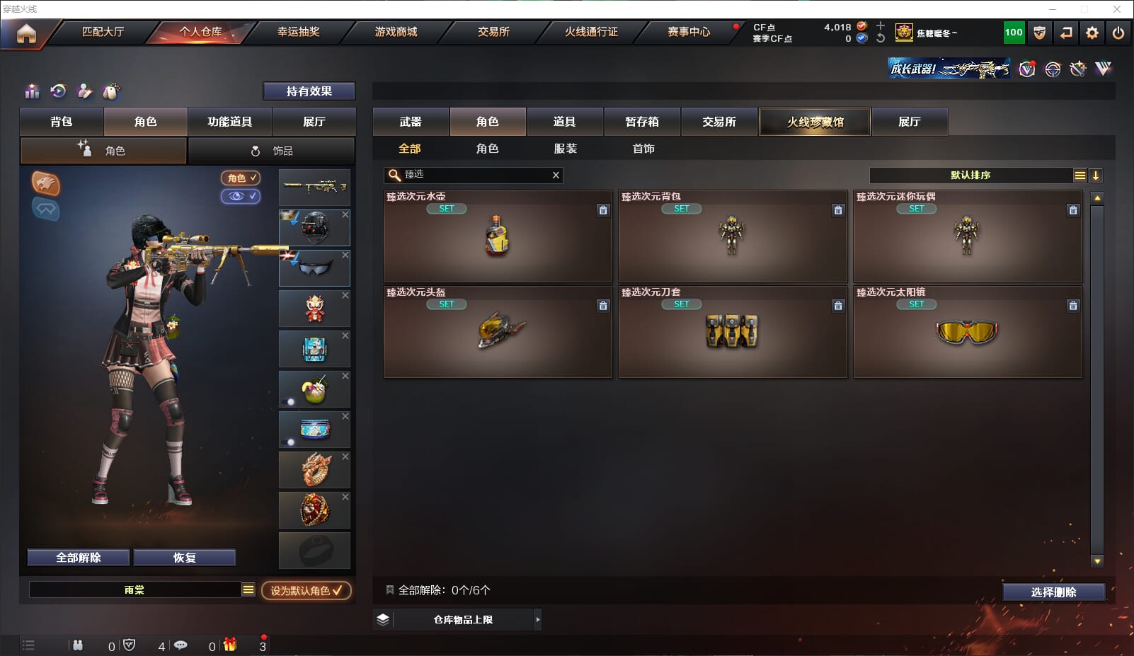 CFQM318200穿越火线账号详情图35 CFQM318200穿越火线账号详情图35