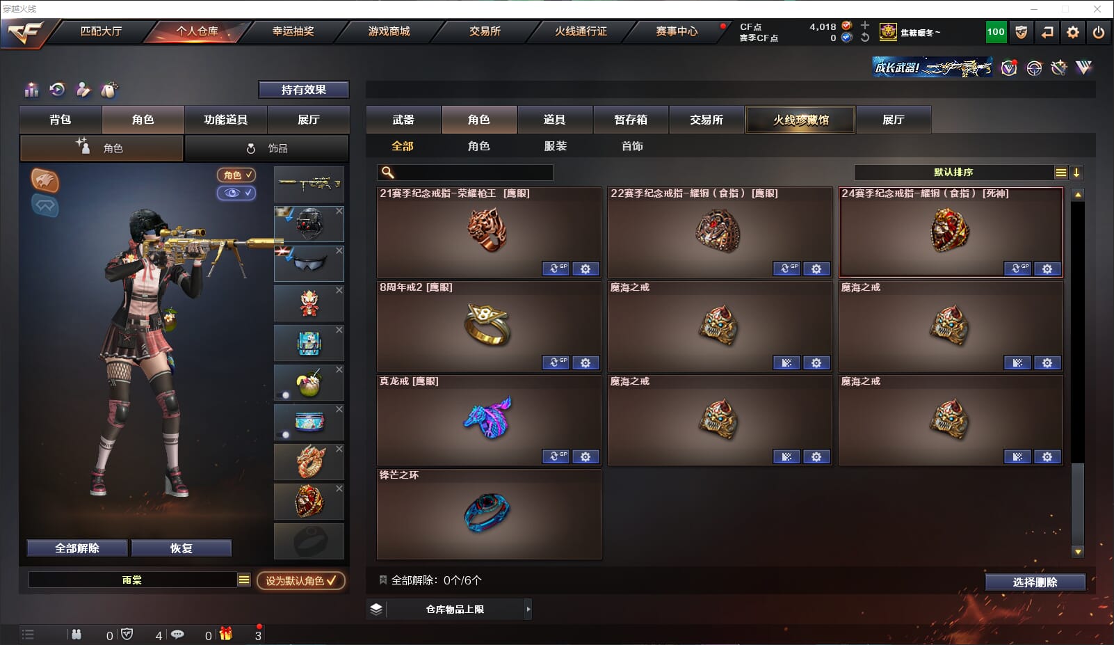 CFQM318200穿越火线账号详情图33 CFQM318200穿越火线账号详情图33