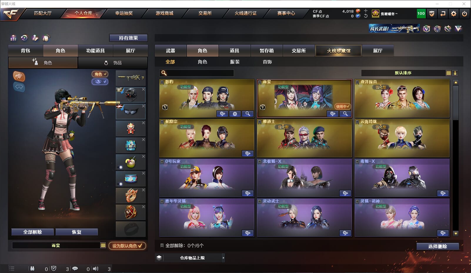 CFQM318200穿越火线账号详情图26 CFQM318200穿越火线账号详情图26