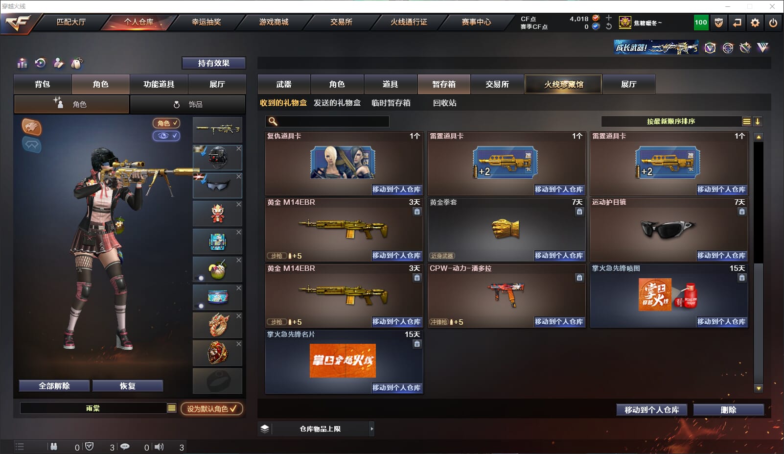CFQM318200穿越火线账号详情图44 CFQM318200穿越火线账号详情图44