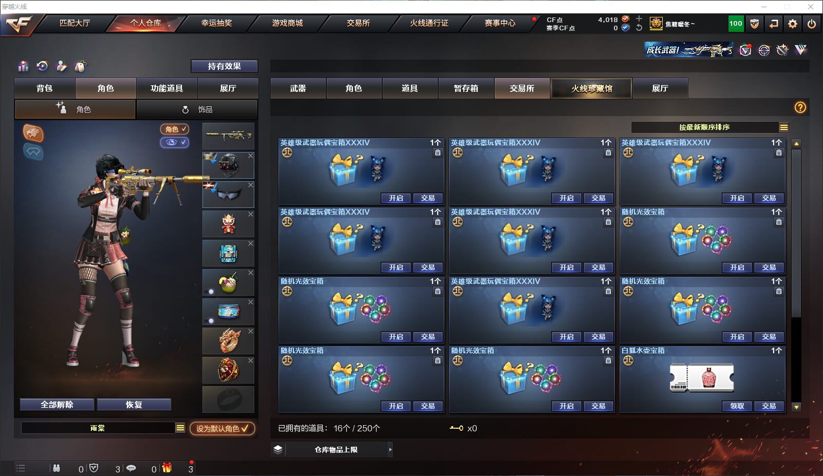 CFQM318200穿越火线账号详情图43 CFQM318200穿越火线账号详情图43
