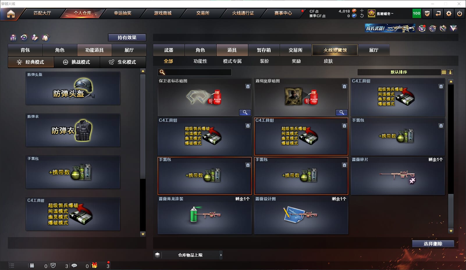 CFQM318200穿越火线账号详情图41 CFQM318200穿越火线账号详情图41