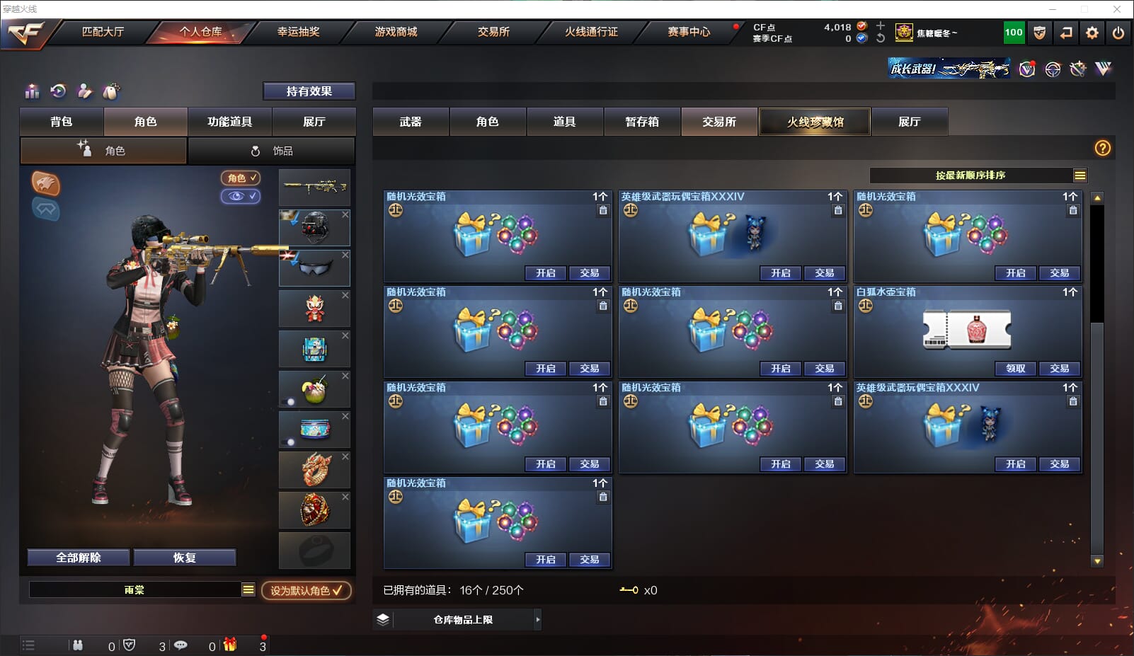 CFQM318200穿越火线账号详情图45 CFQM318200穿越火线账号详情图45