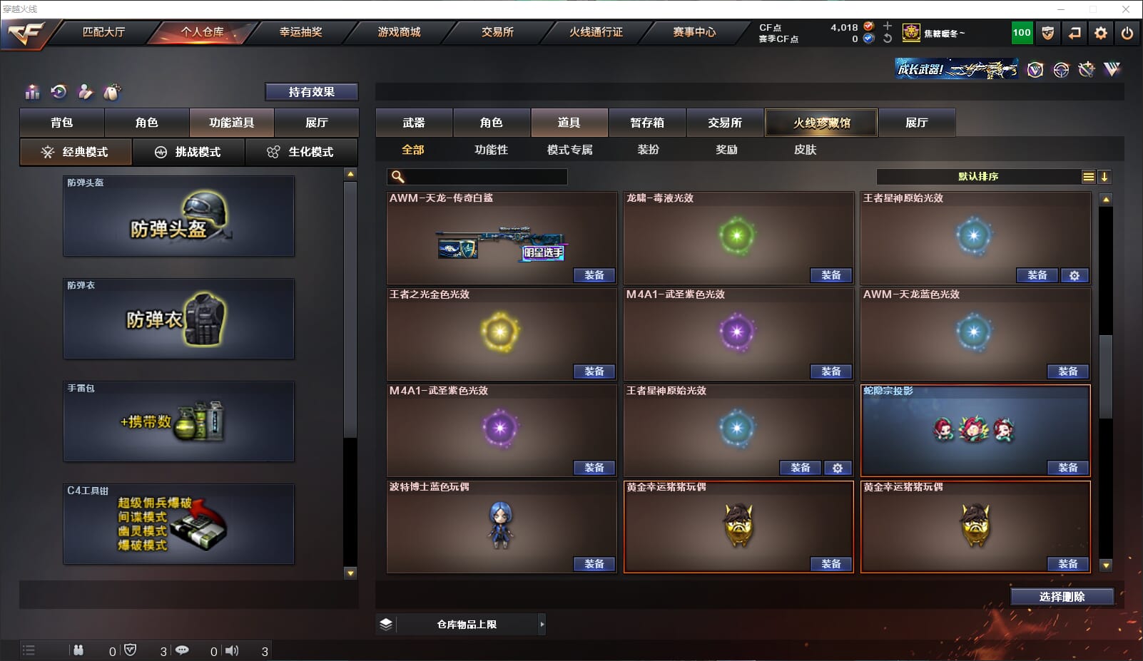 CFQM318200穿越火线账号详情图39 CFQM318200穿越火线账号详情图39