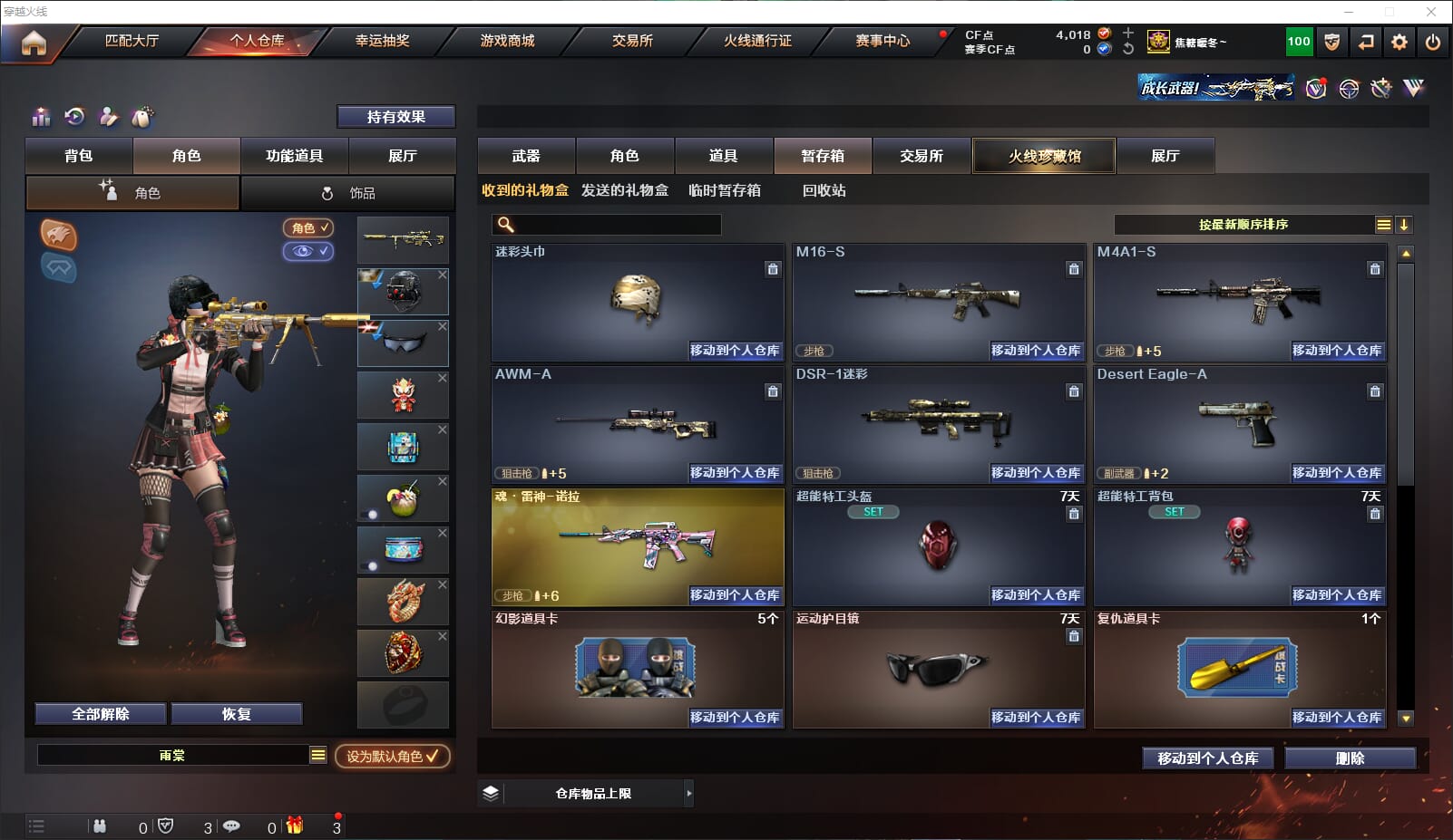 CFQM318200穿越火线账号详情图42 CFQM318200穿越火线账号详情图42