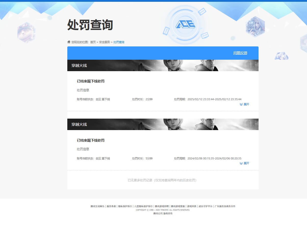 CFQM318200穿越火线账号详情图50 CFQM318200穿越火线账号详情图50