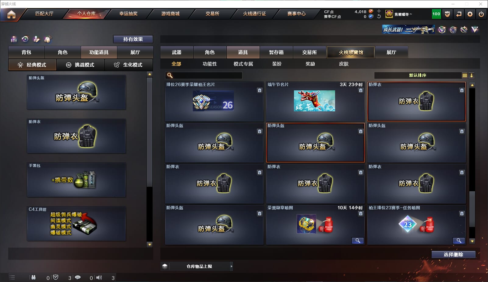 CFQM318200穿越火线账号详情图40 CFQM318200穿越火线账号详情图40