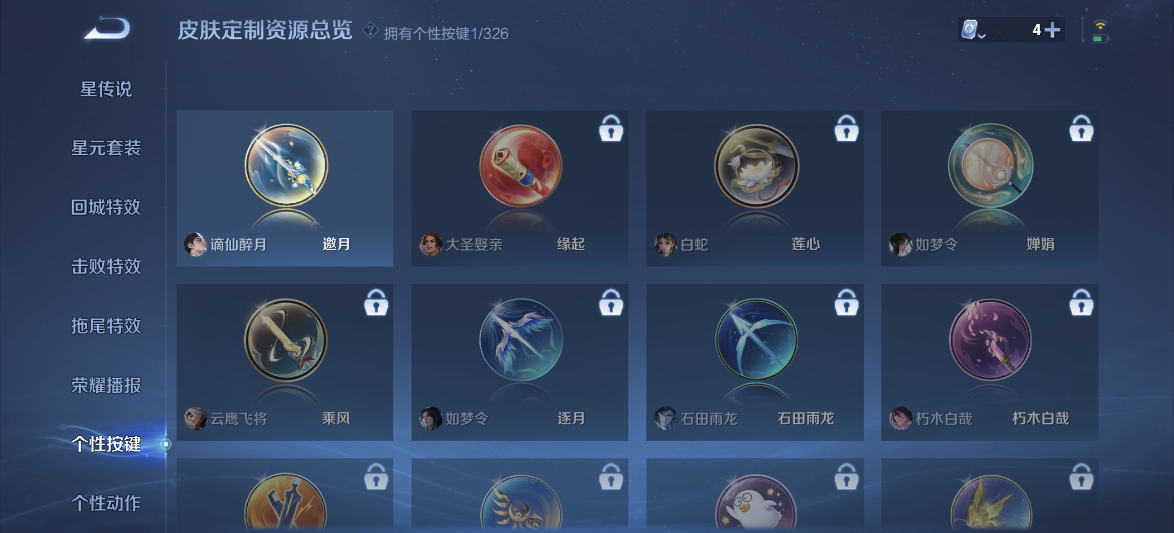 WZDN3183280王者荣耀账号详情图3