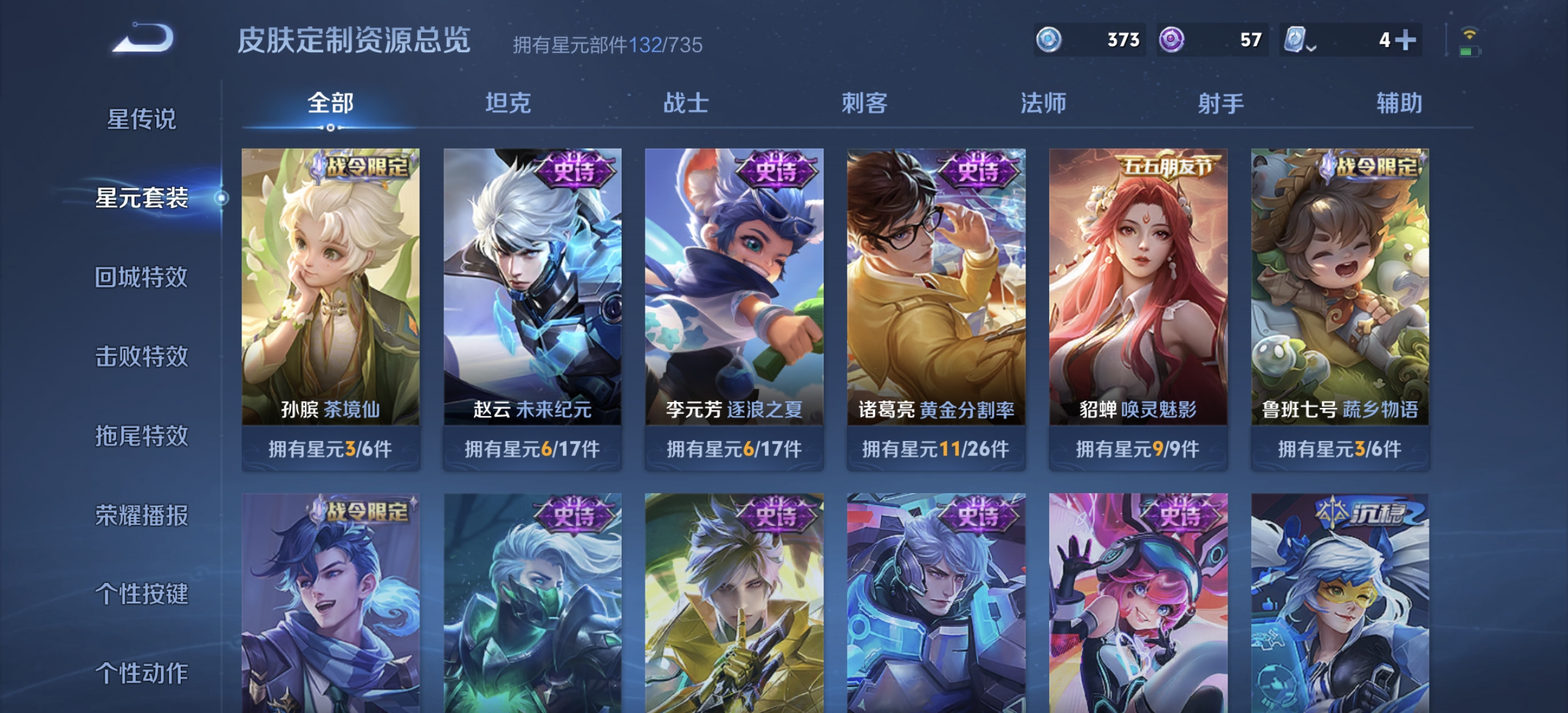 WZDN3183280王者荣耀账号详情图10