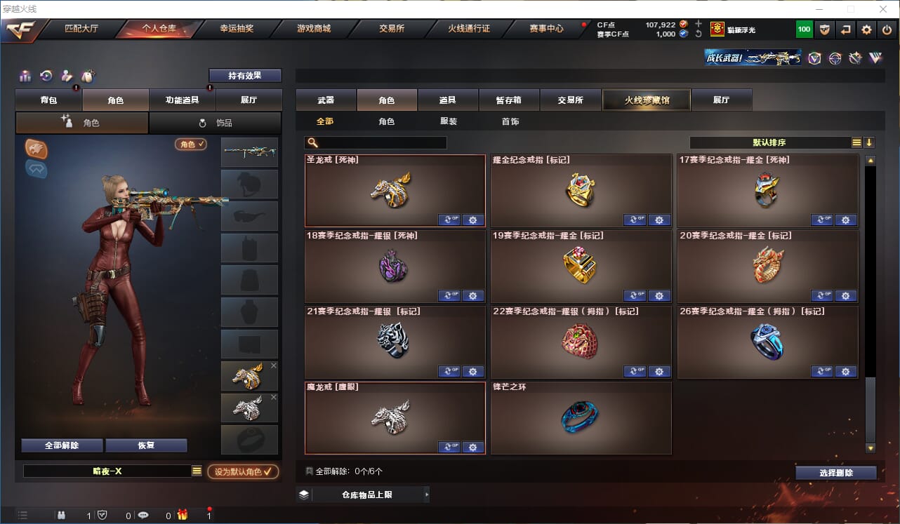 CFQM318201穿越火线账号详情图21 CFQM318201穿越火线账号详情图21