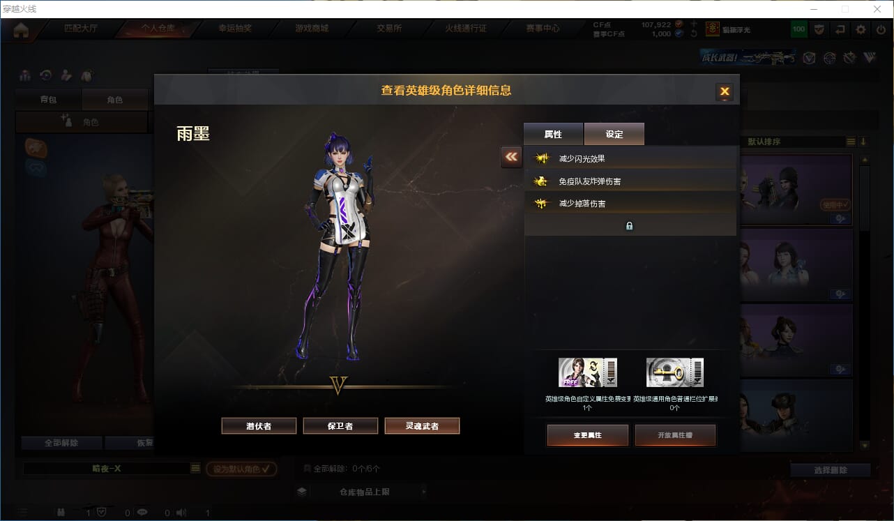 CFQM318201穿越火线账号详情图25 CFQM318201穿越火线账号详情图25