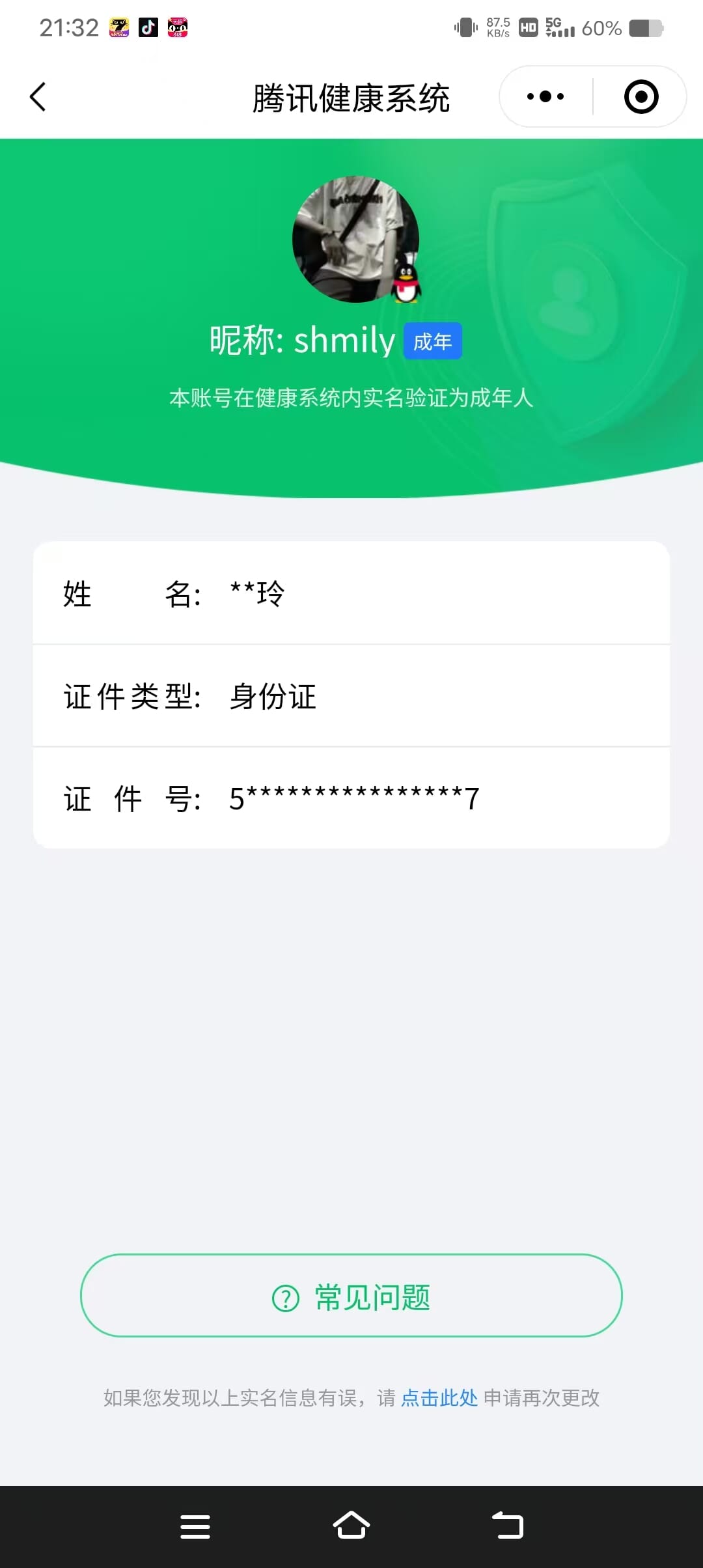 CFQM318201穿越火线账号详情图41 CFQM318201穿越火线账号详情图41