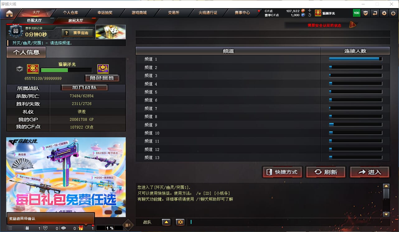 CFQM318201穿越火线账号详情图36 CFQM318201穿越火线账号详情图36