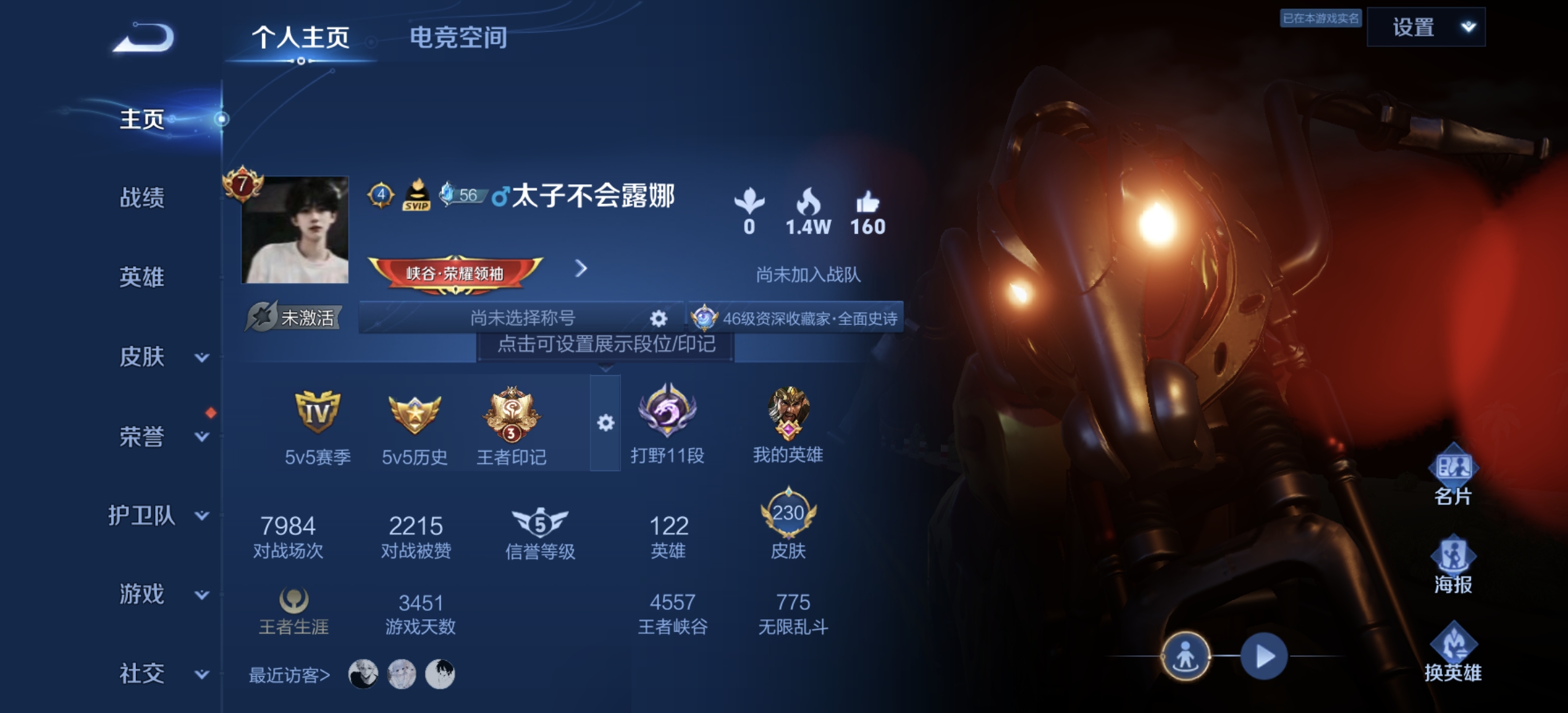 WZDN3183281王者荣耀账号详情图2