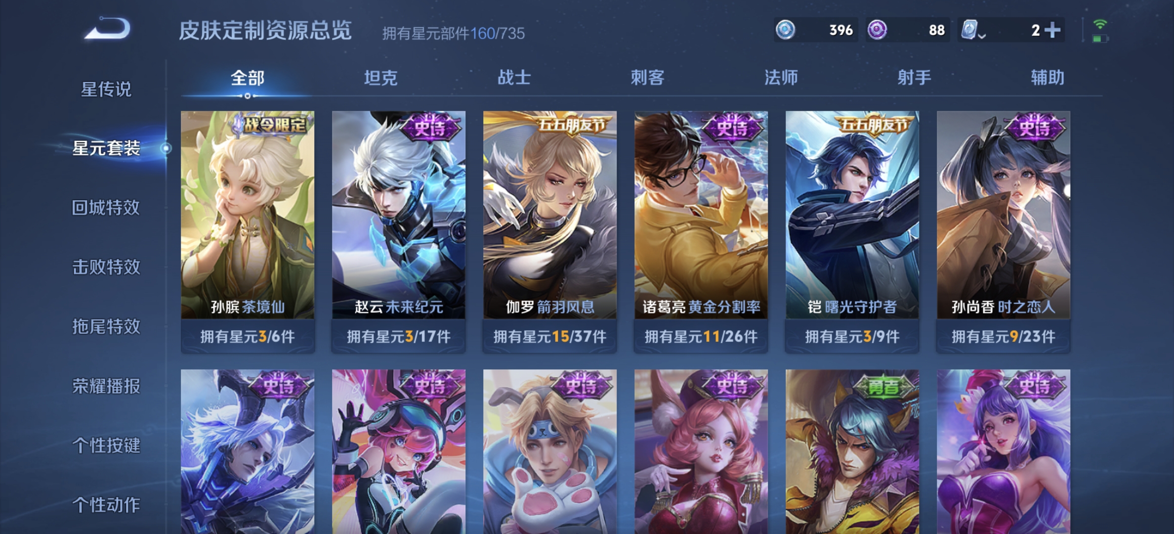 WZDN3183281王者荣耀账号详情图9