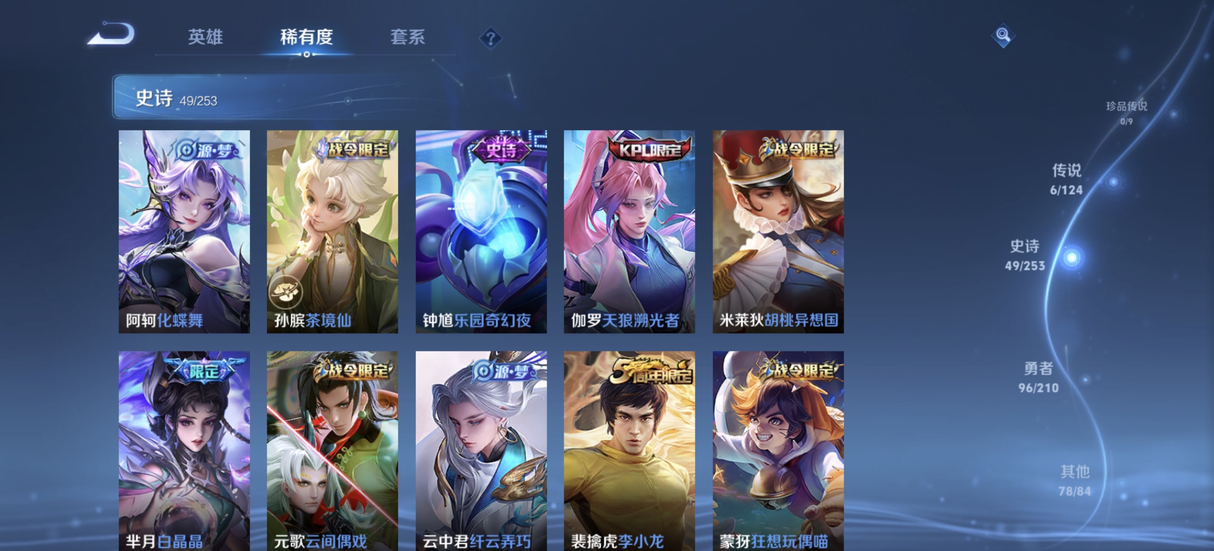 WZDN3183281王者荣耀账号详情图8