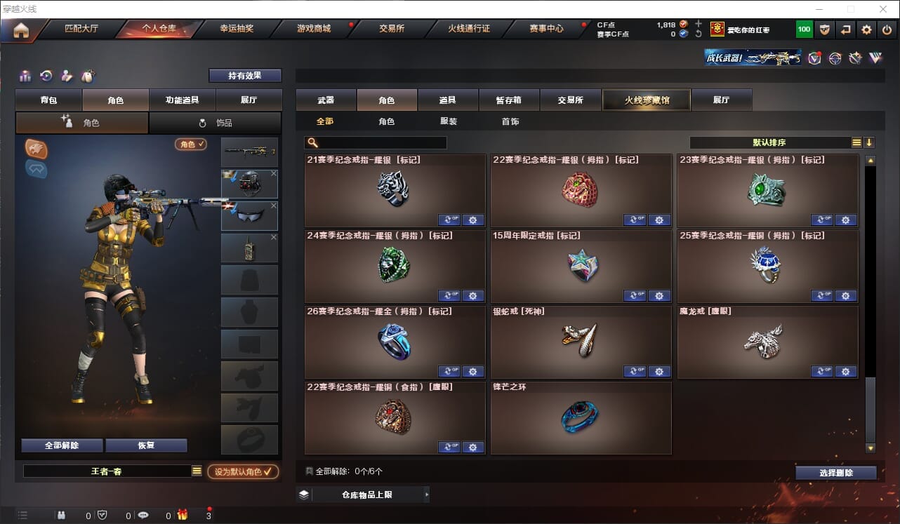 CFQM318202穿越火线账号详情图17 CFQM318202穿越火线账号详情图17