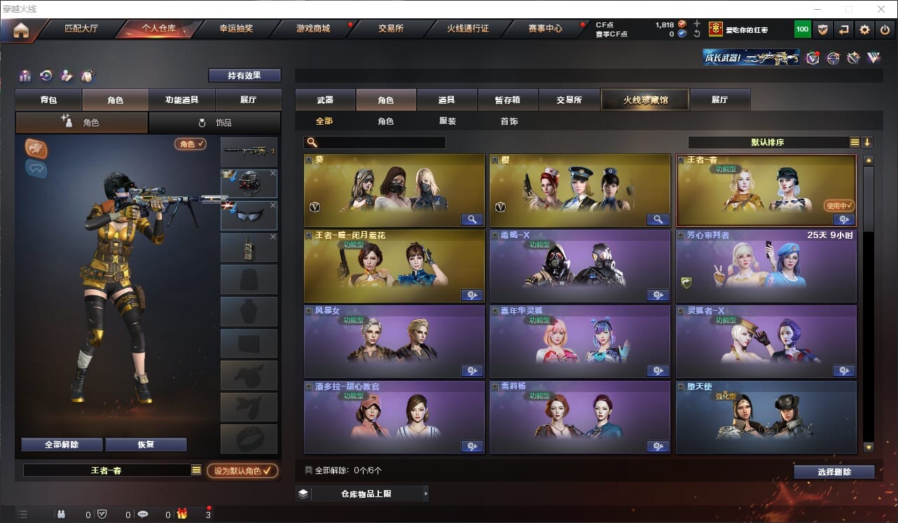 CFQM318202穿越火线账号详情图14 CFQM318202穿越火线账号详情图14