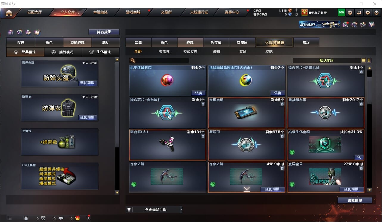 CFQM318202穿越火线账号详情图19 CFQM318202穿越火线账号详情图19