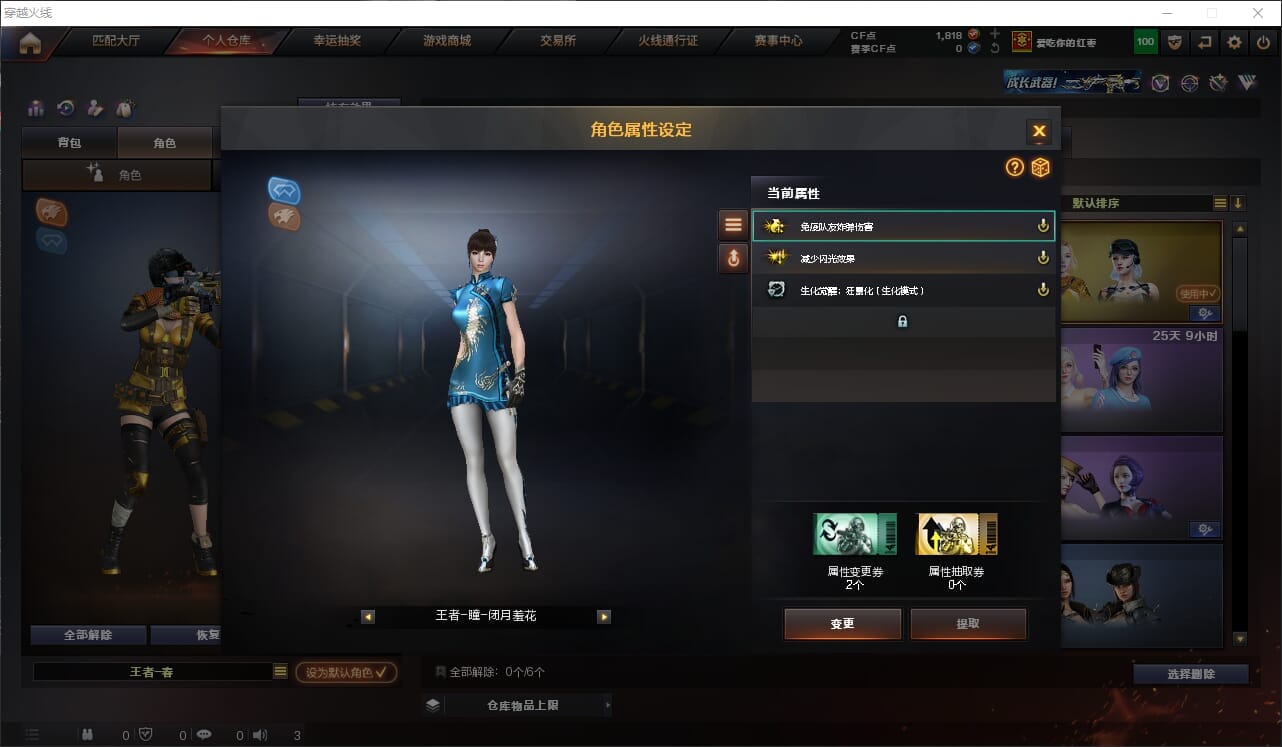 CFQM318202穿越火线账号详情图13 CFQM318202穿越火线账号详情图13