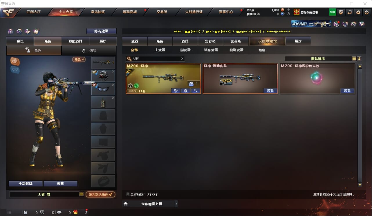 TE8803/北部/山东一区/可排位/QQ...