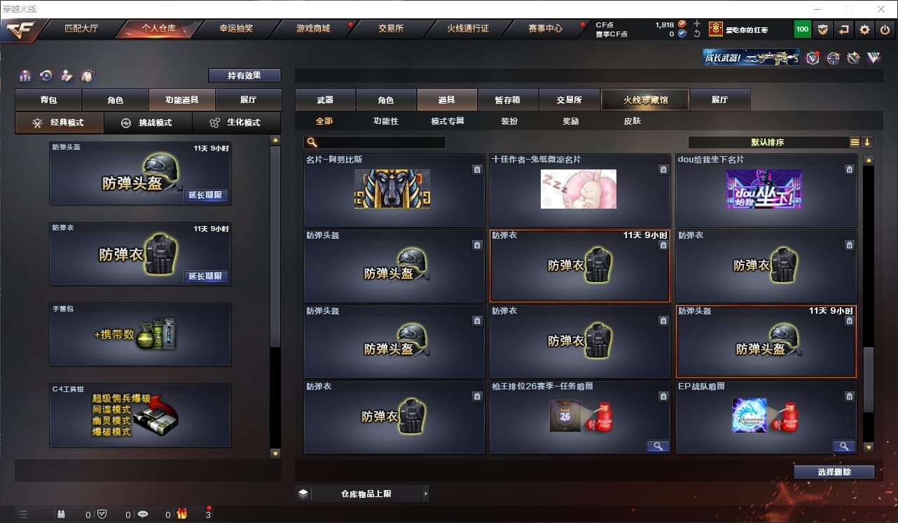 CFQM318202穿越火线账号详情图25 CFQM318202穿越火线账号详情图25