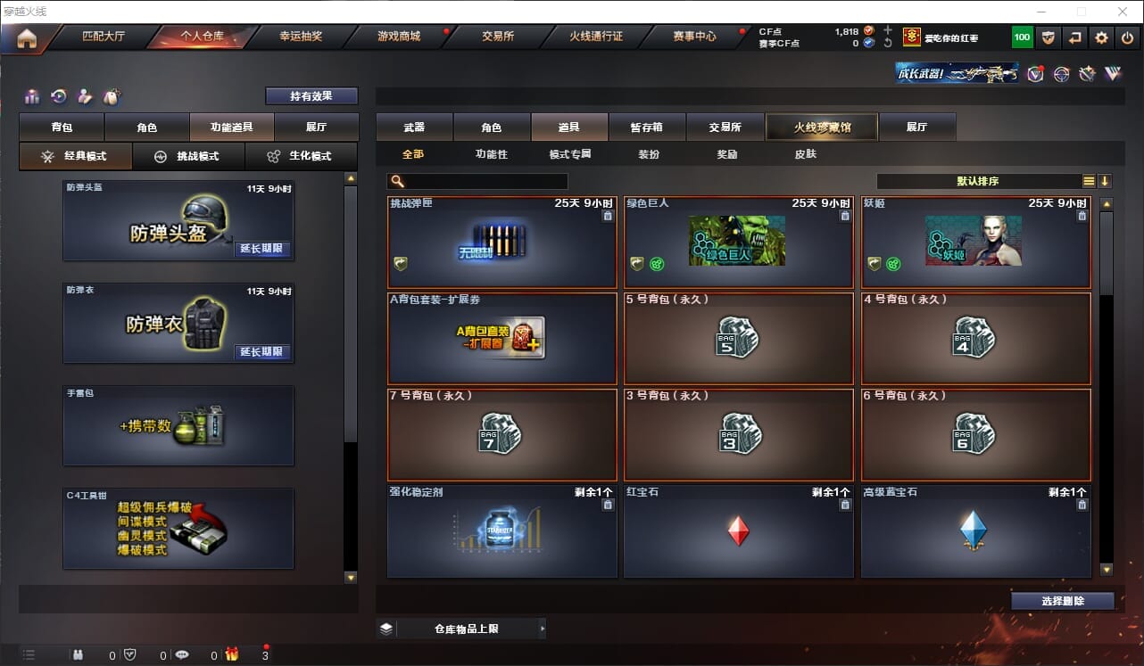 CFQM318202穿越火线账号详情图18 CFQM318202穿越火线账号详情图18