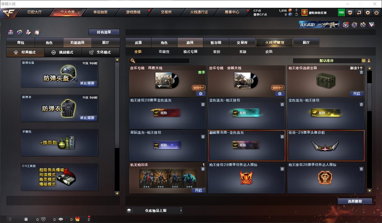 CFQM318202穿越火线账号详情图20 CFQM318202穿越火线账号详情图20