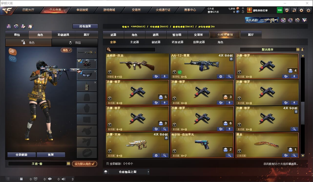 CFQM318202穿越火线账号详情图5 CFQM318202穿越火线账号详情图5