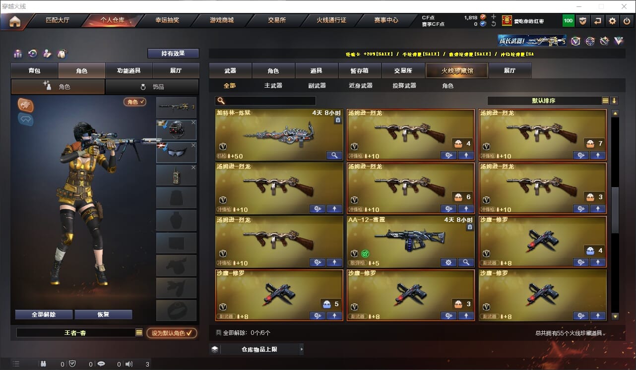CFQM318202穿越火线账号详情图4 CFQM318202穿越火线账号详情图4