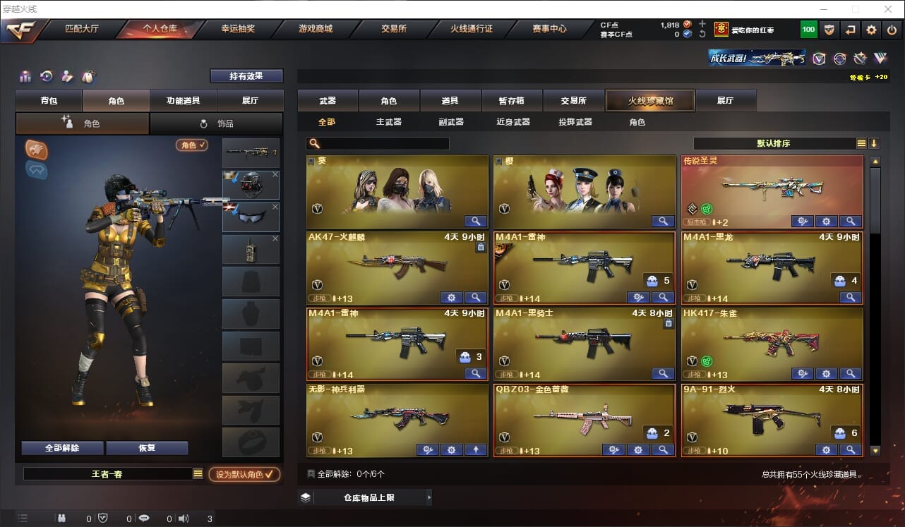CFQM318202穿越火线账号详情图3 CFQM318202穿越火线账号详情图3