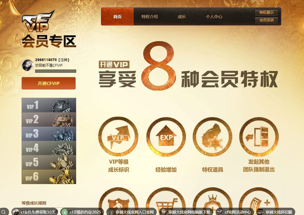 CFQM318202穿越火线账号详情图30 CFQM318202穿越火线账号详情图30