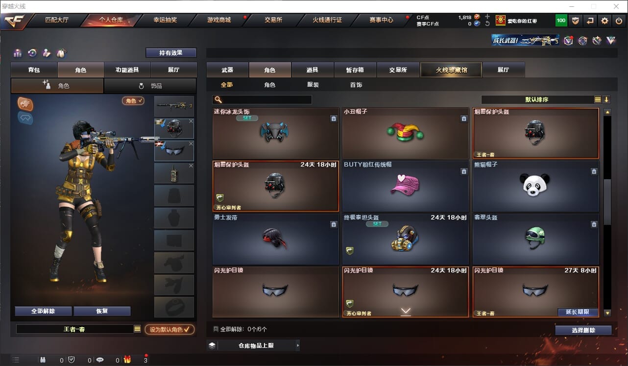 CFQM318202穿越火线账号详情图16 CFQM318202穿越火线账号详情图16
