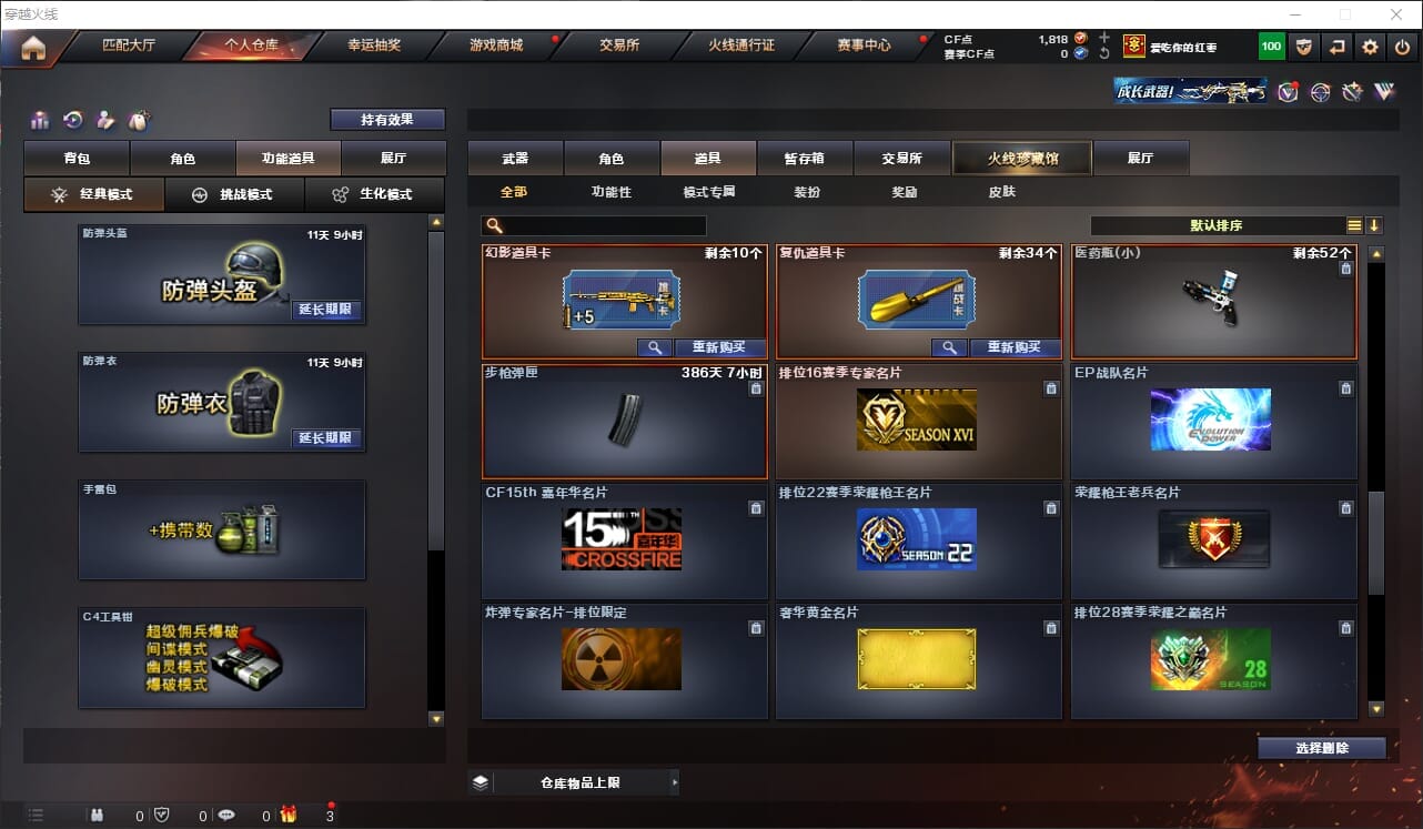 CFQM318202穿越火线账号详情图24 CFQM318202穿越火线账号详情图24