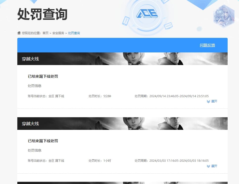 CFQM318202穿越火线账号详情图29 CFQM318202穿越火线账号详情图29