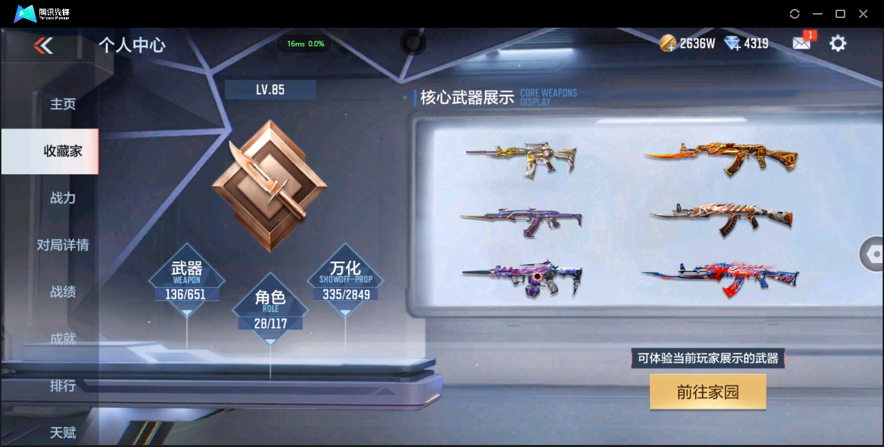 CFMQM337404枪战王者账号详情图23 CFMQM337404枪战王者账号详情图23
