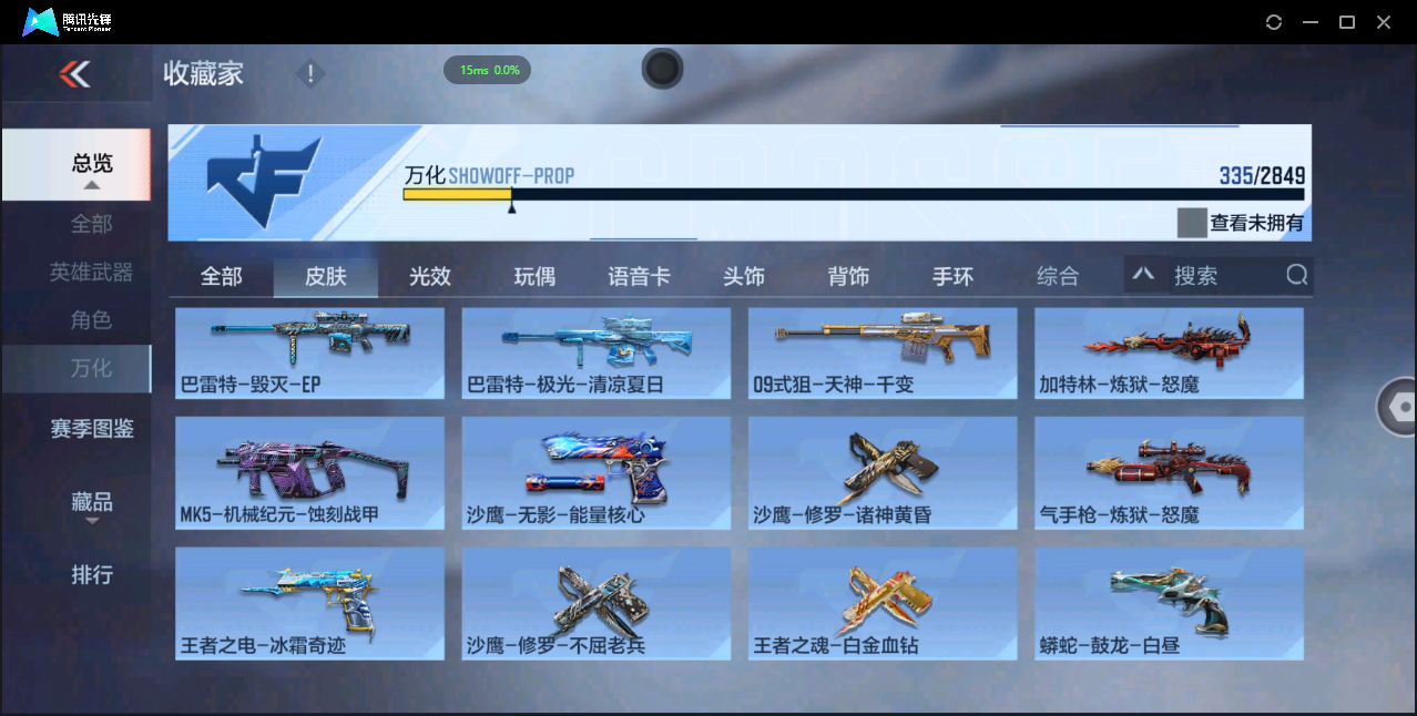 CFMQM337404枪战王者账号详情图22 CFMQM337404枪战王者账号详情图22