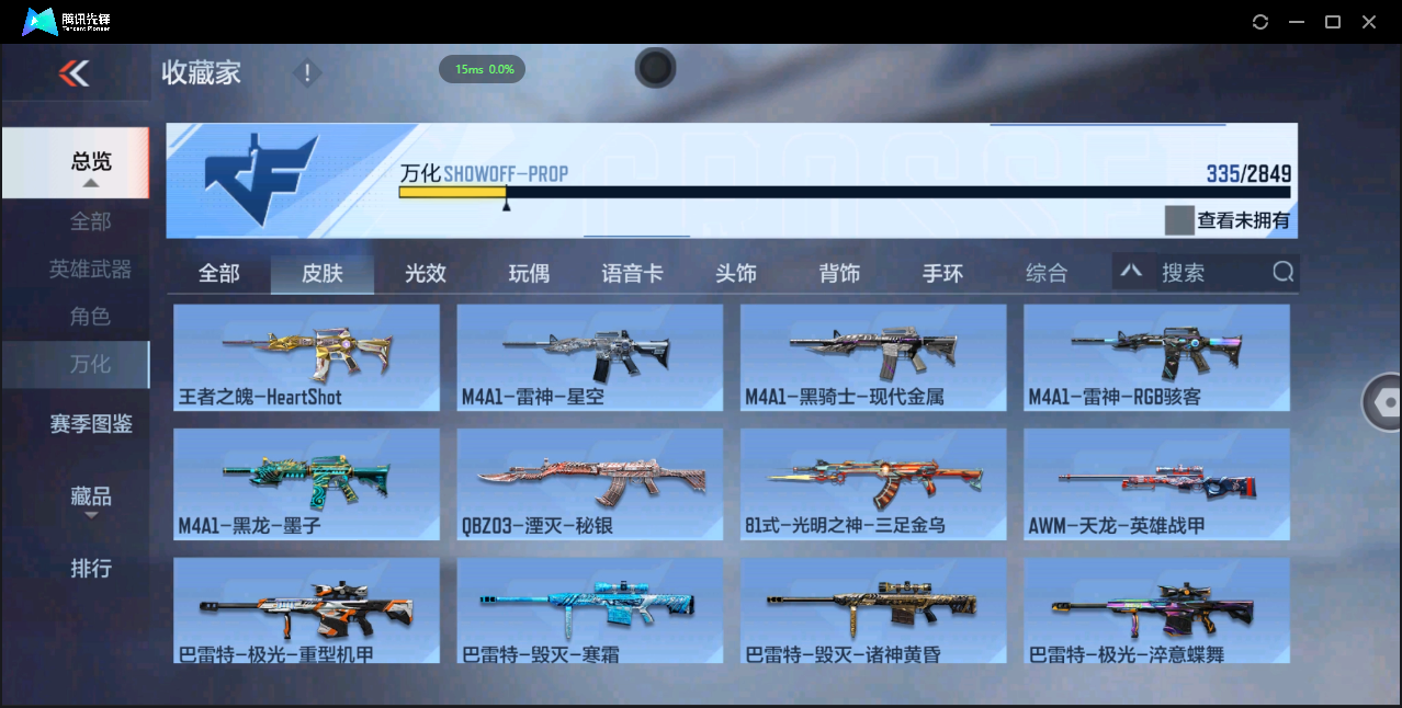 CFMQM337404枪战王者账号详情图20 CFMQM337404枪战王者账号详情图20