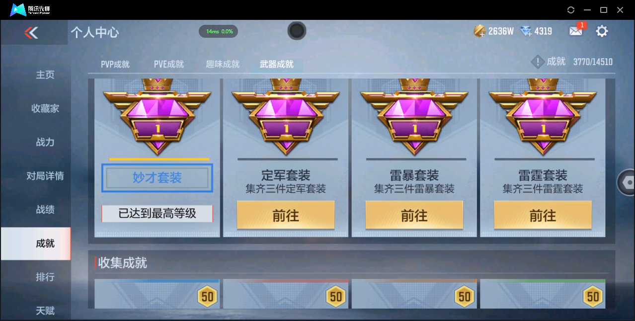 CFMQM337404枪战王者账号详情图27 CFMQM337404枪战王者账号详情图27