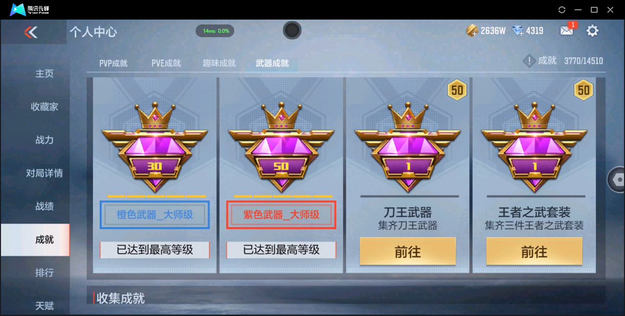 CFMQM337404枪战王者账号详情图31 CFMQM337404枪战王者账号详情图31