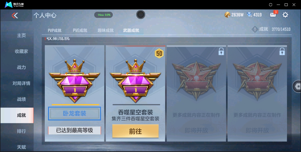 CFMQM337404枪战王者账号详情图28 CFMQM337404枪战王者账号详情图28