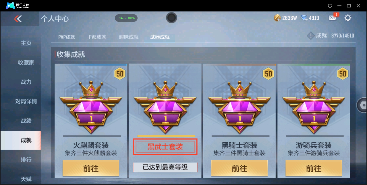 CFMQM337404枪战王者账号详情图25 CFMQM337404枪战王者账号详情图25