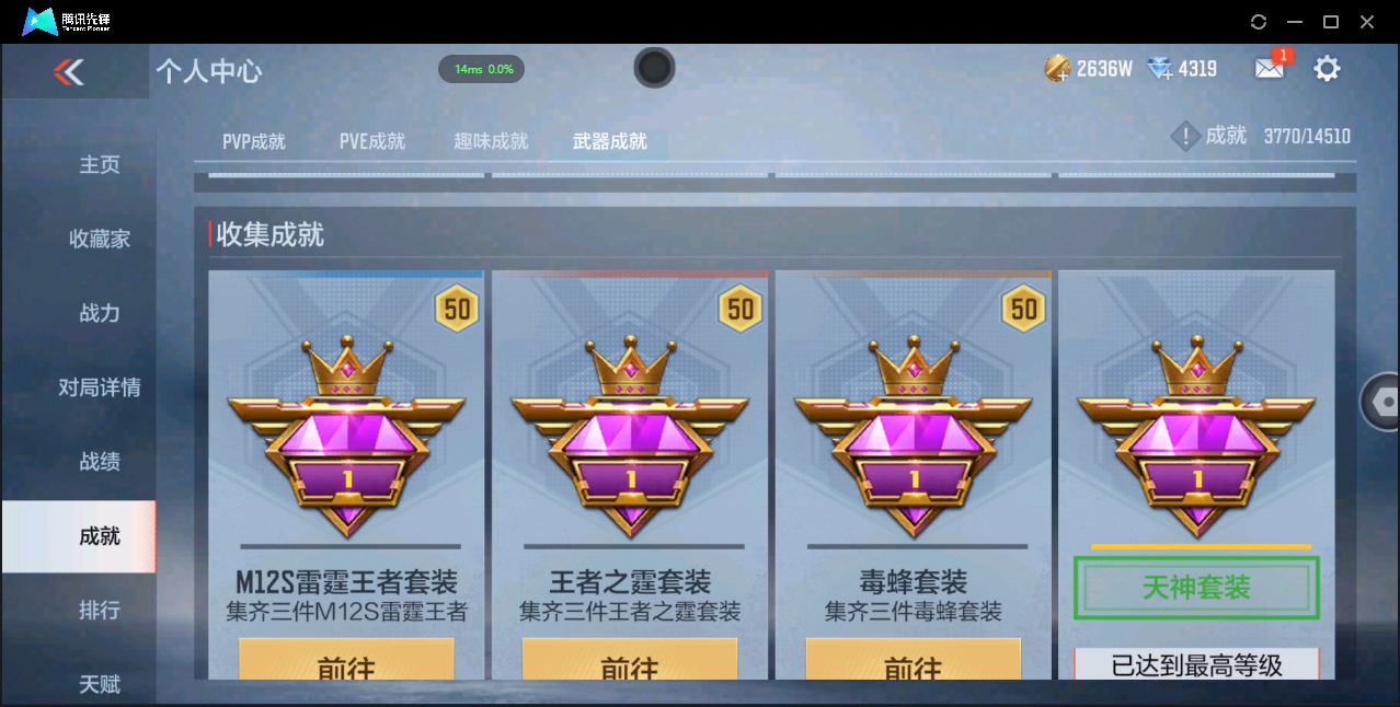 CFMQM337404枪战王者账号详情图30 CFMQM337404枪战王者账号详情图30