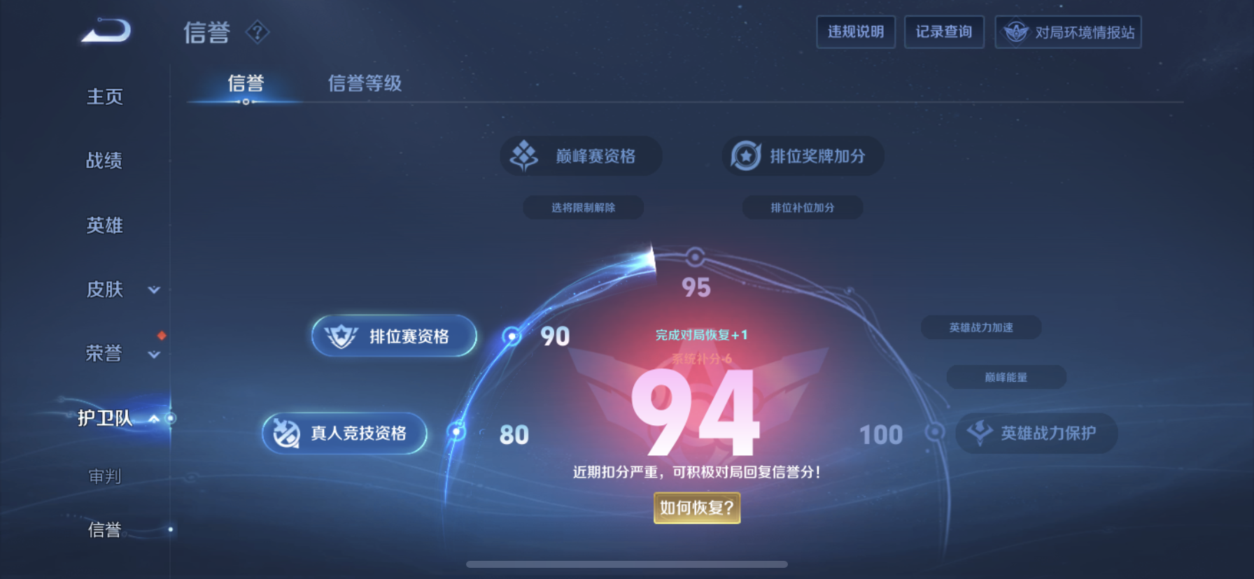 WZDN3185469王者荣耀账号详情图4
