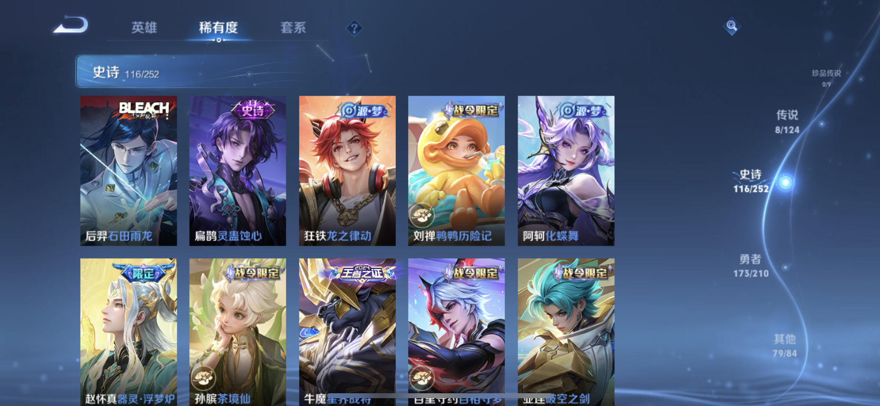 WZDN3185469王者荣耀账号详情图9