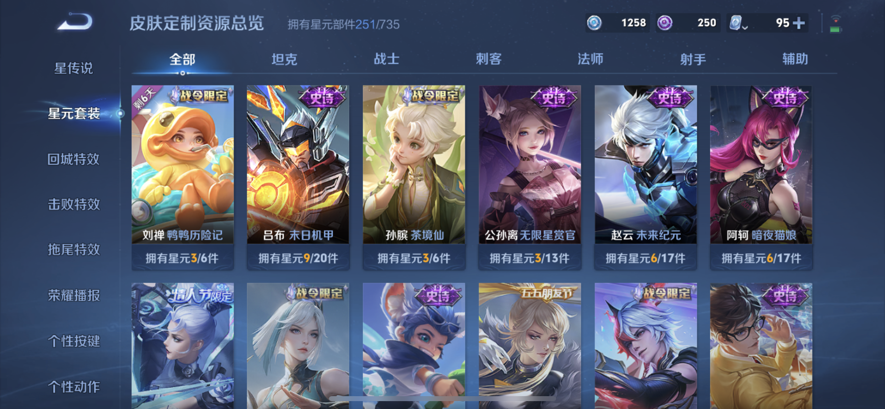 WZDN3185469王者荣耀账号详情图12