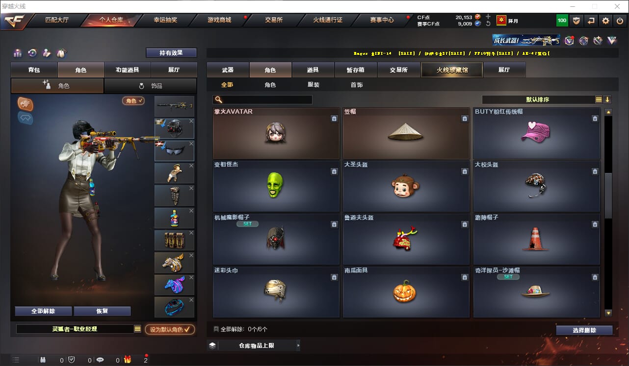 CFQM318204穿越火线账号详情图14 CFQM318204穿越火线账号详情图14