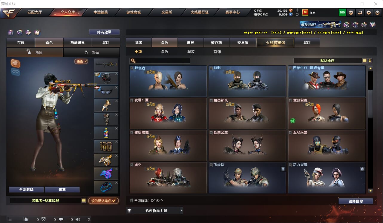 CFQM318204穿越火线账号详情图13 CFQM318204穿越火线账号详情图13