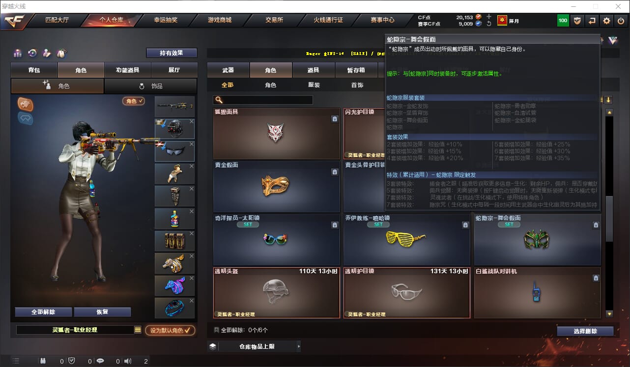 CFQM318204穿越火线账号详情图12 CFQM318204穿越火线账号详情图12